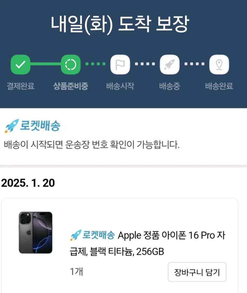 아이폰 16프로 블랙 256기가 미개봉