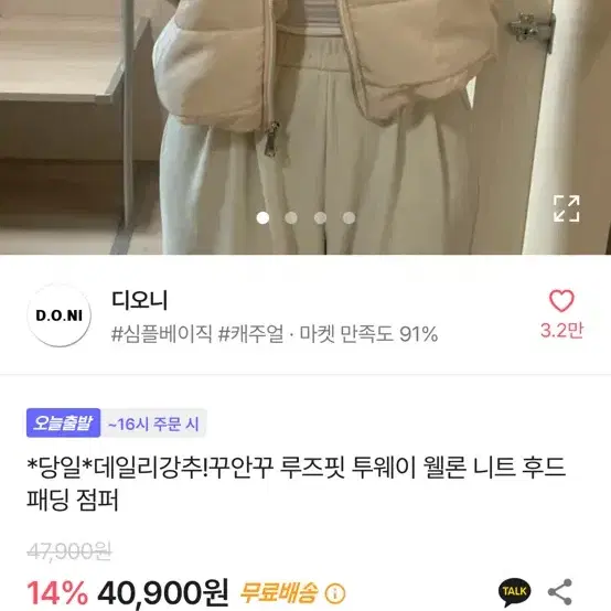 에이블리 니트 패딩조끼 교신/판매 합니다 !