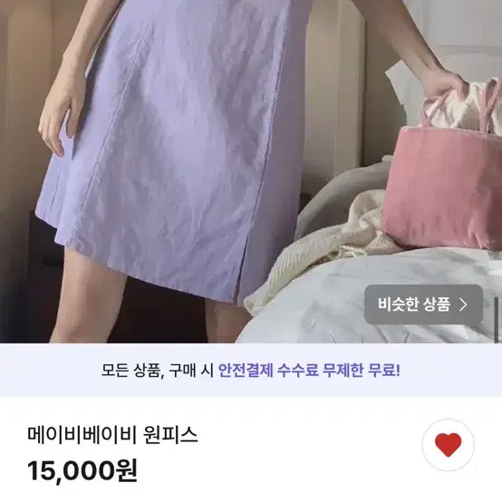 메이비베이비 원피스 구해요!!