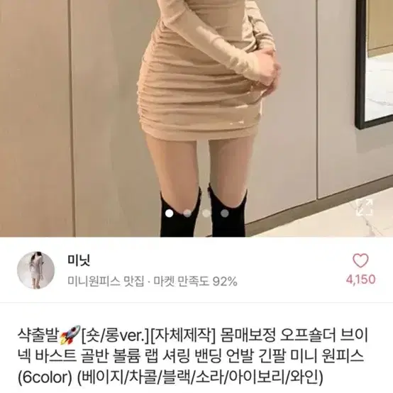 에이블리 몸매보정 오프숄더 브이넥 랩 셔링 미니 섹시원피스