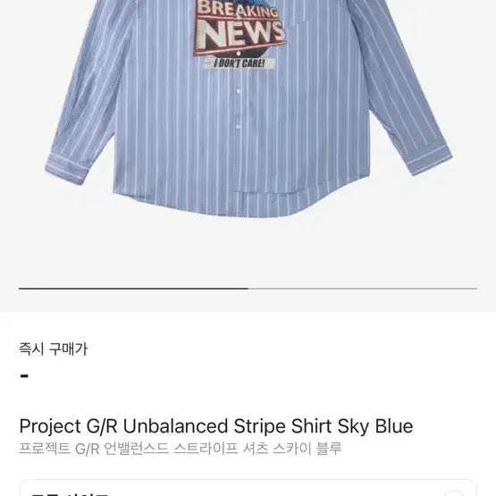 PROJECT GR 언발런스드 스트라이프 셔츠 스카이 블루