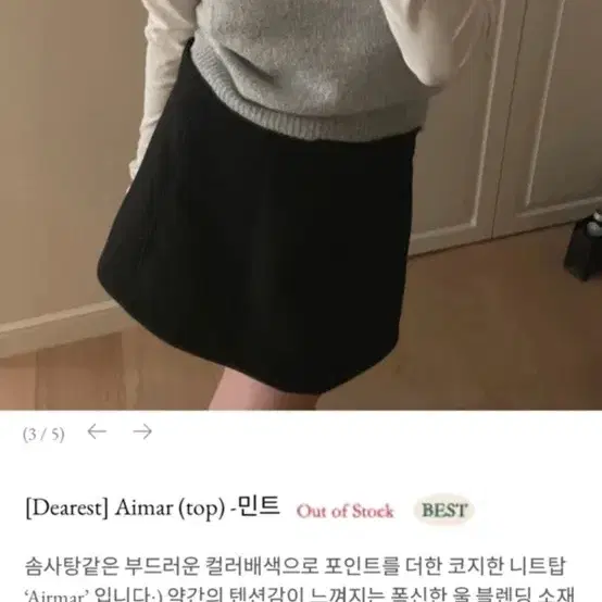 메이비베이비 니트 뷔스티에 Aimar 민트 (새상품)