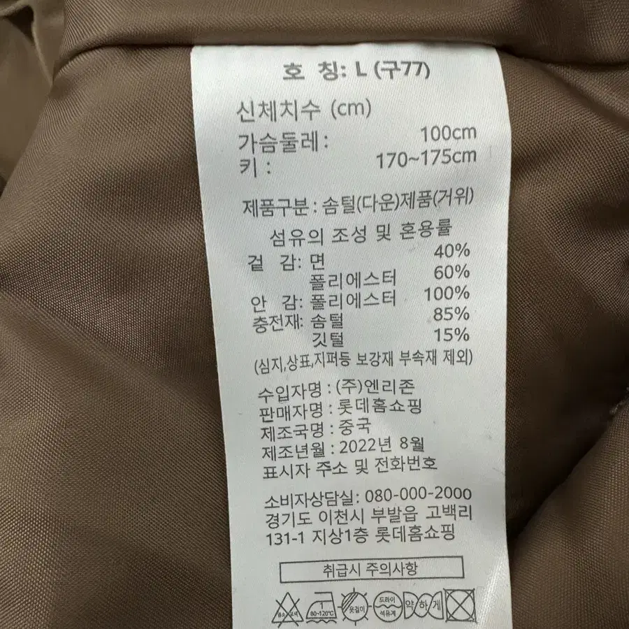 L) 라우렐 구스다운 패딩