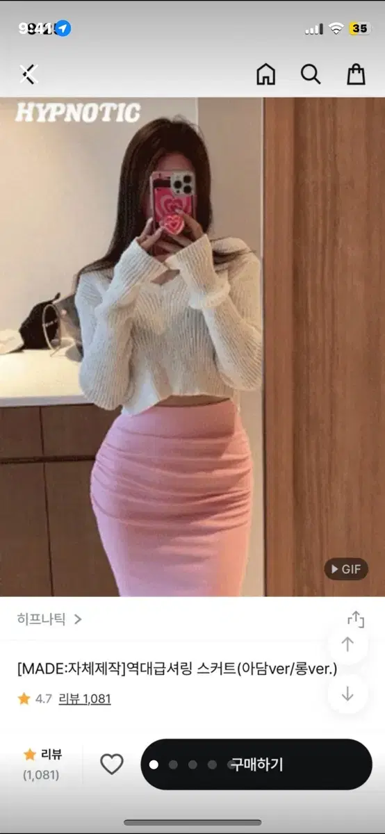 Hip-natic long skirt sexy look tight