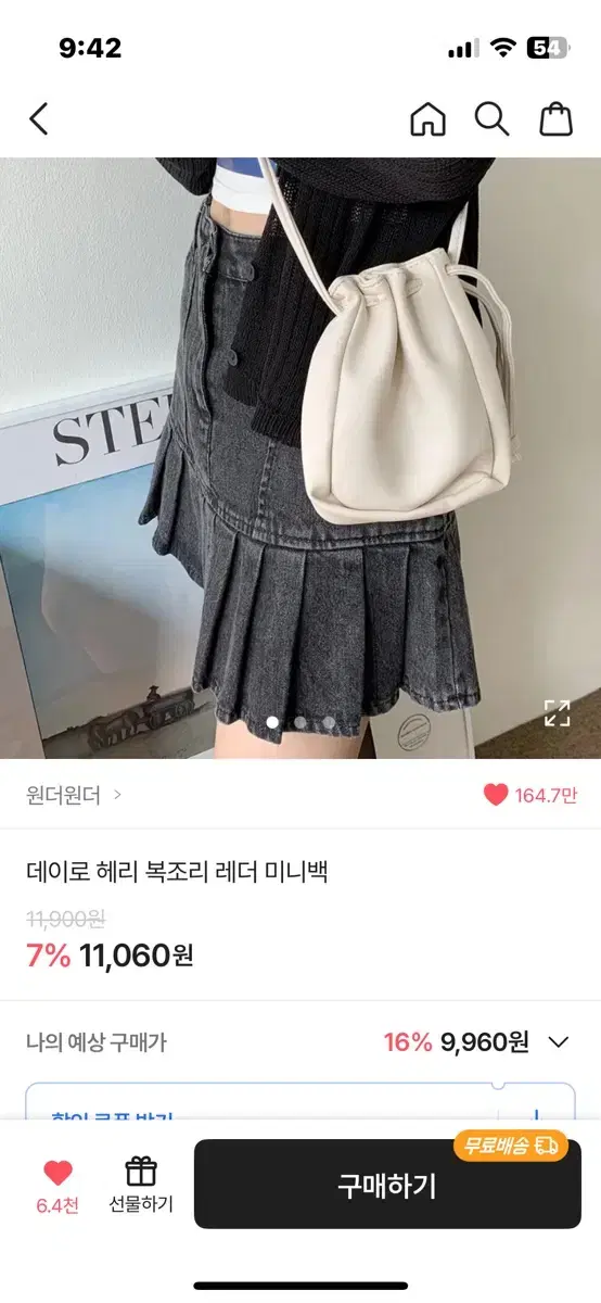 에이블리 복조리 가방 팔아요