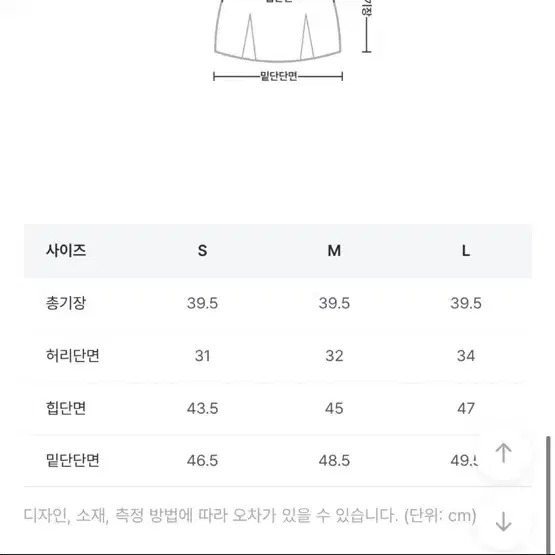 파스텔타임 A라인 데님 스커트