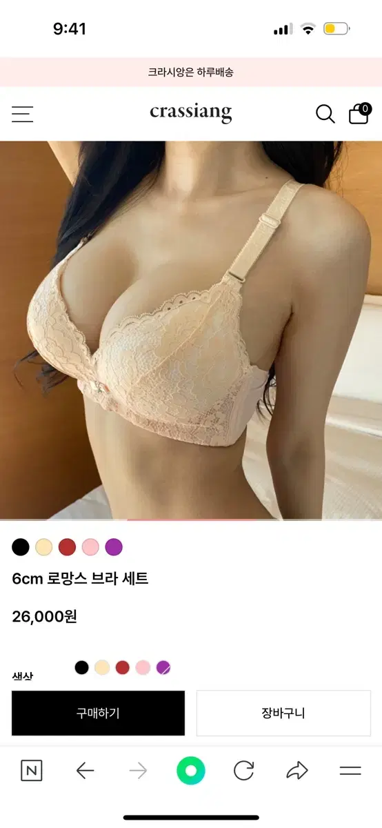 크라시앙 뽕브라(검정색)