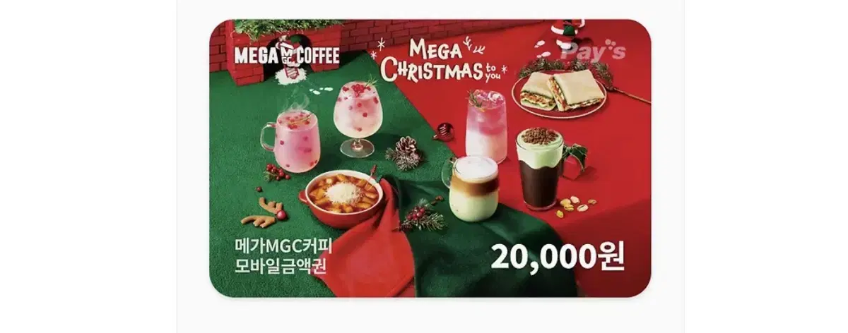 Mega Cafe 20,000 won ticket