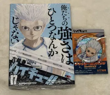 하이큐 리믹스판 17권 슈링크 캔 배지 세트