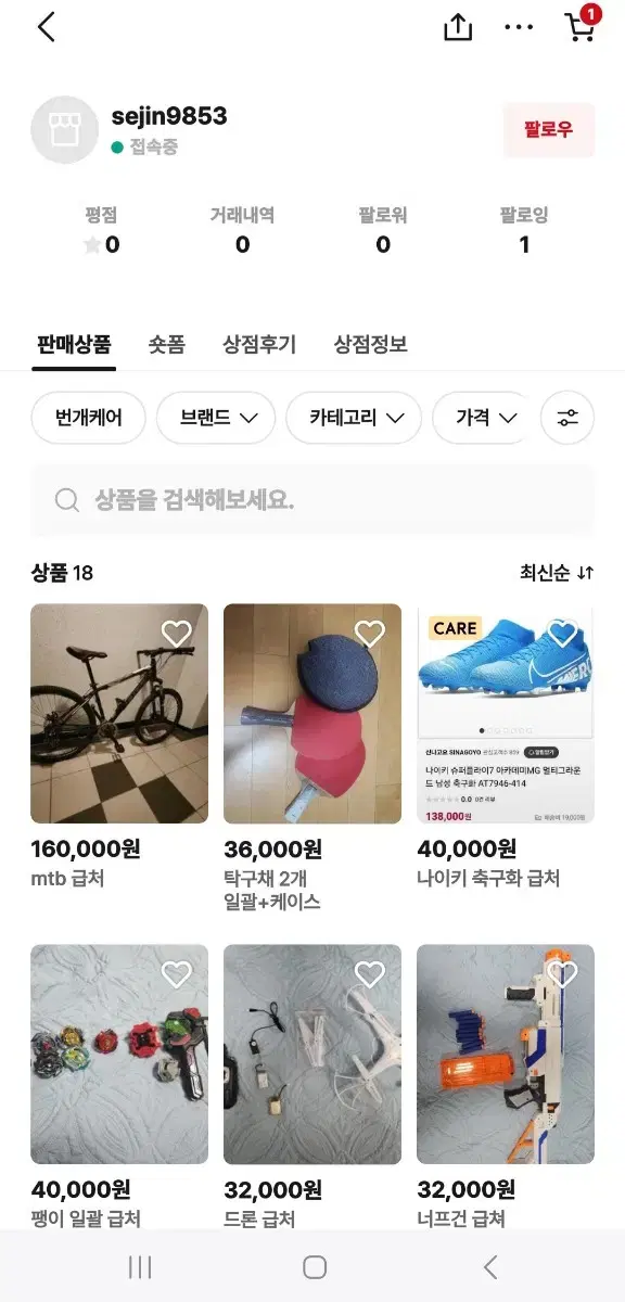 거파하고 법적 ㅇㅈㄹ하는 잼민이 박제