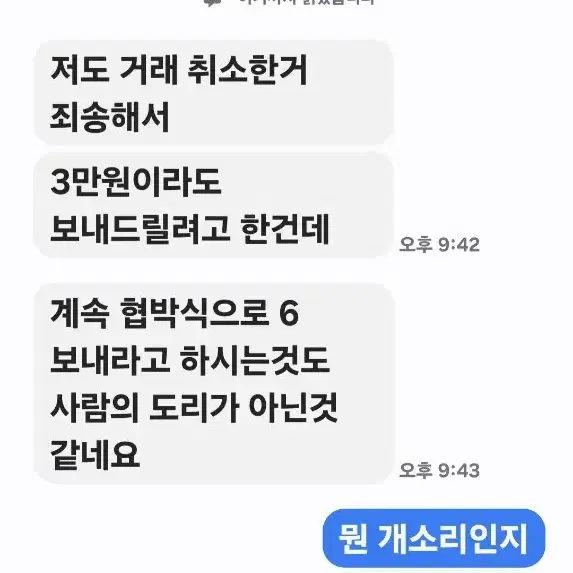 거파하고 법적 ㅇㅈㄹ하는 잼민이 박제