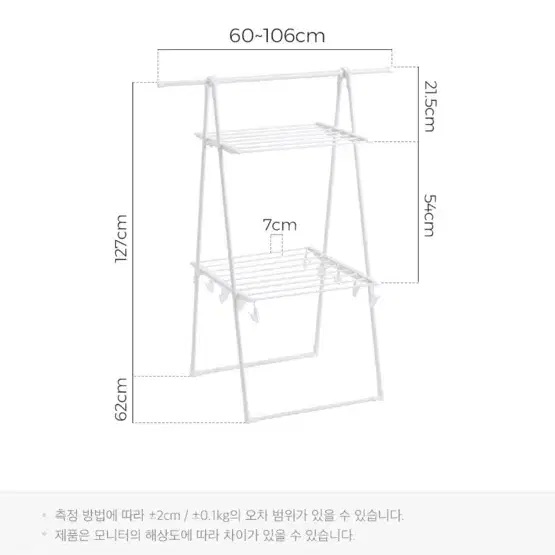 빨래 건조대 우든화이트 색상