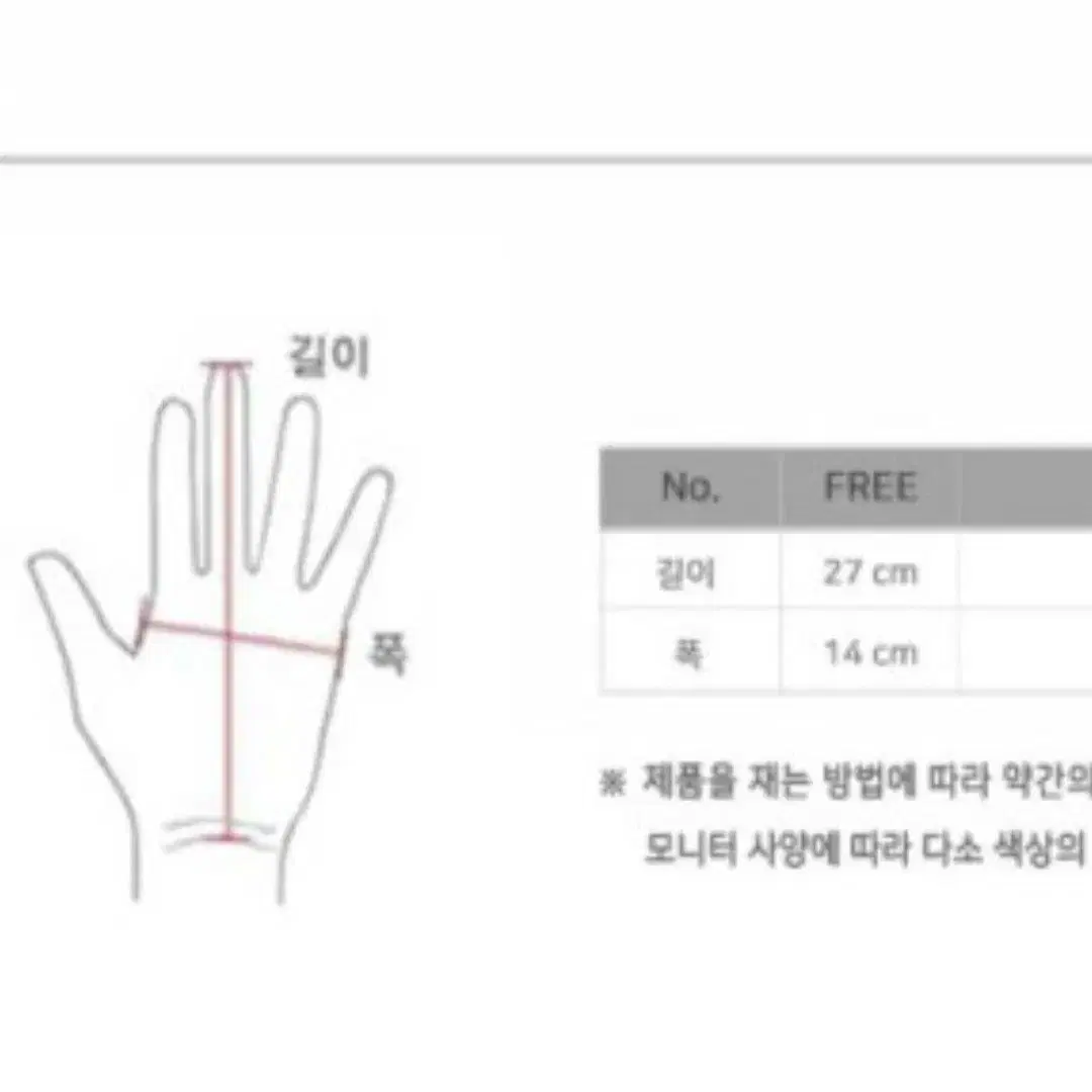 스카치 플립오픈 방한 패딩 벙어리 장갑 (free size) 덧장갑