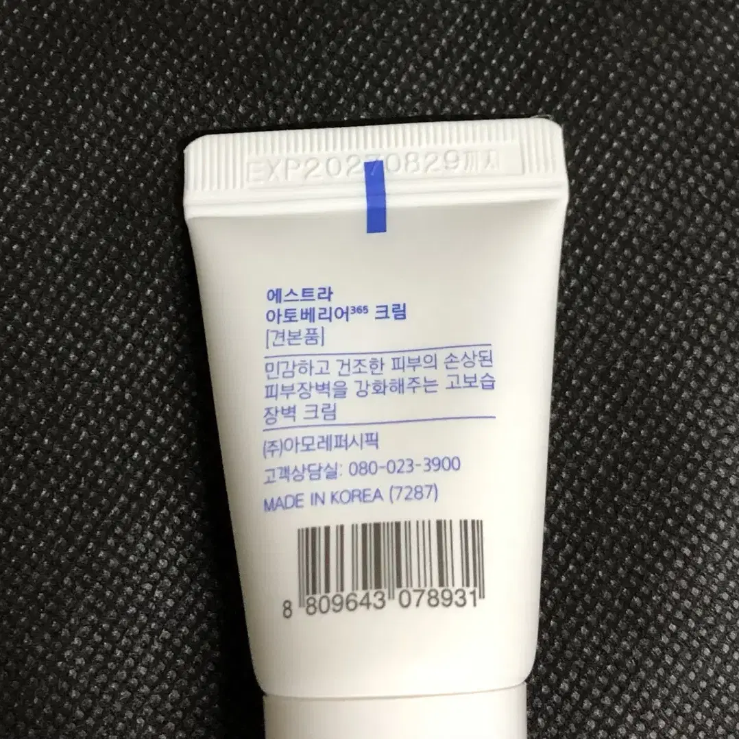 에스트라 아토베리어 365 크림 150ml + 10ml