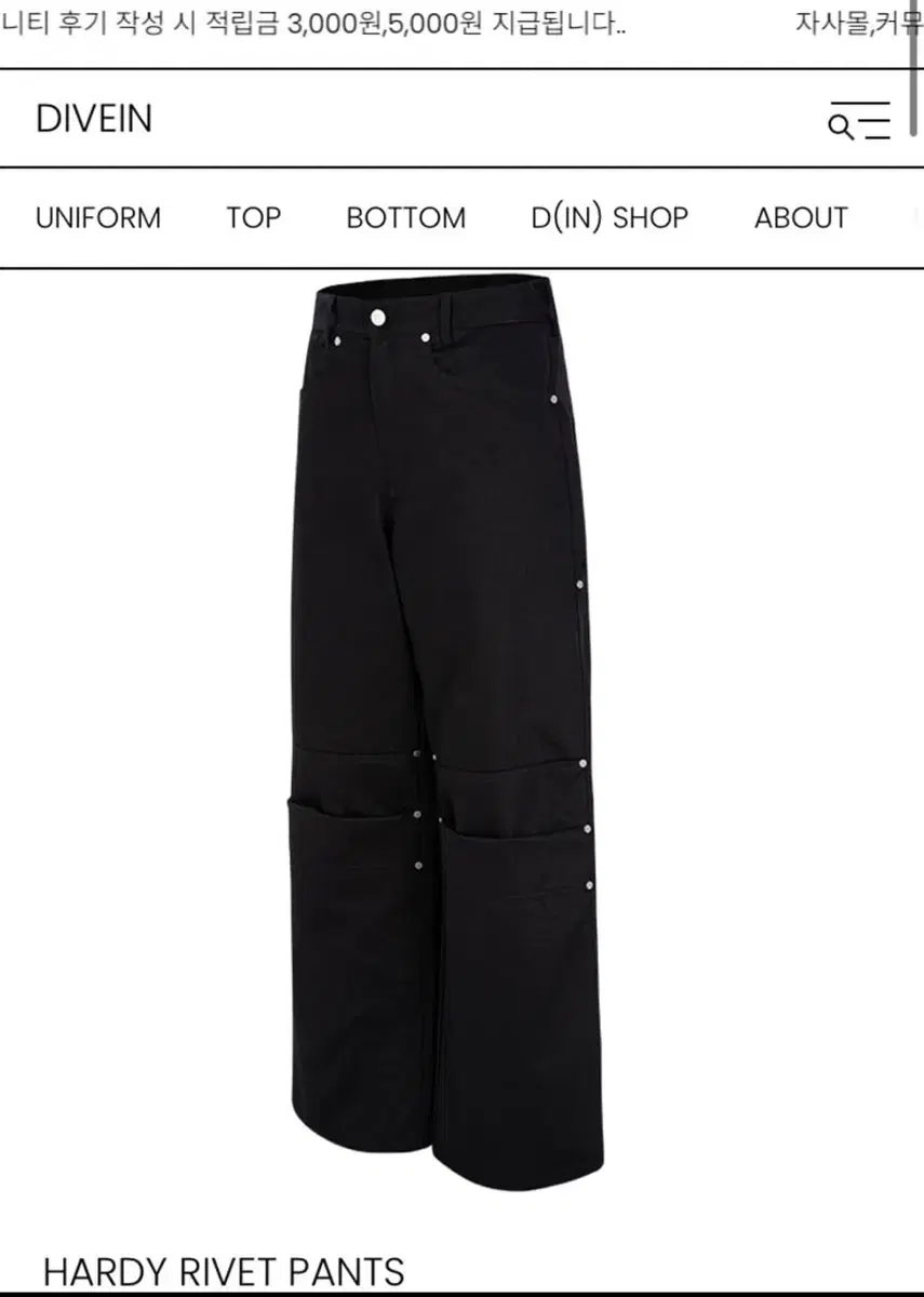 2) Dive-in Dive-in Hardy Rivet Pants