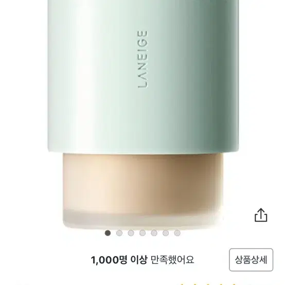 라네즈 네오 파운데이션 매트 30ml 21N1