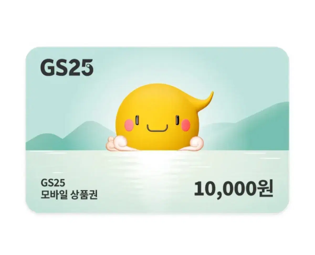 gs25 만원권 판매합니다!