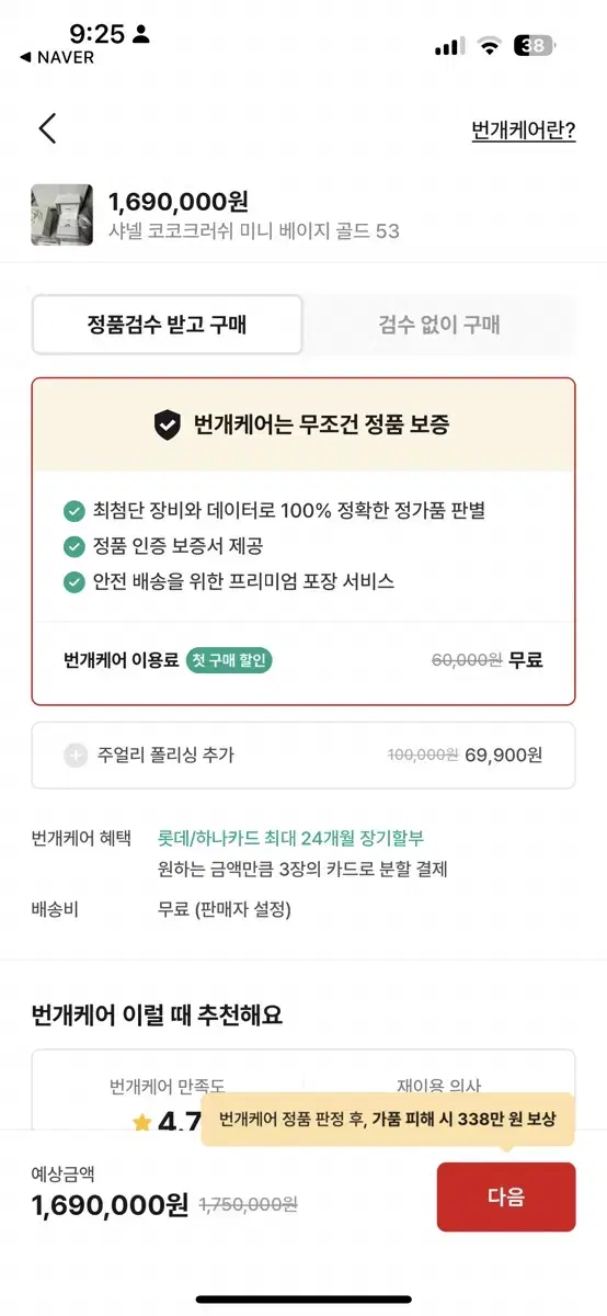 샤넬 코코크러쉬