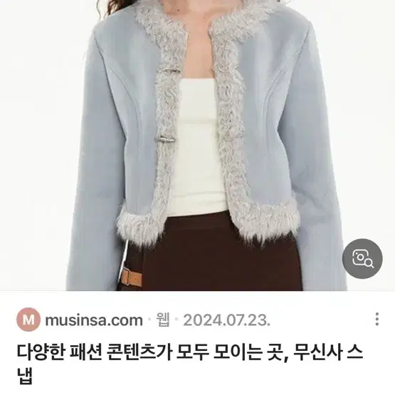 키르시 무스탕