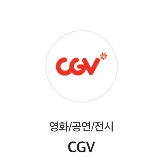 cgv 영화