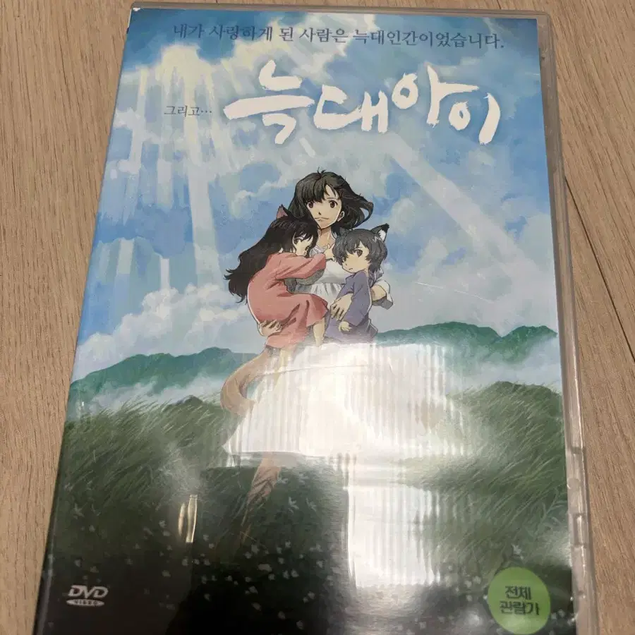 늑대아이 dvd