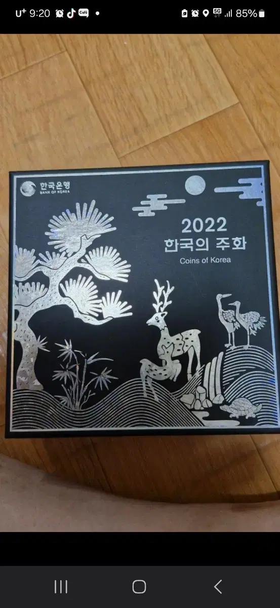 (미사용)2022년 민트세트