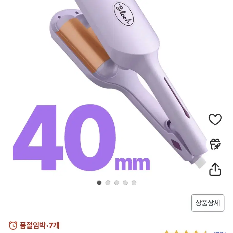 물결 고데기 40mm 핑크색상