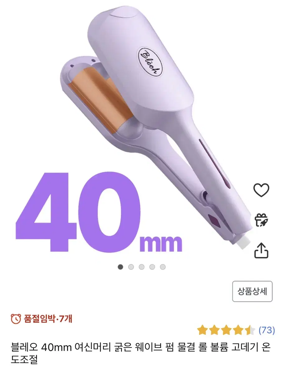 물결 고데기 40mm 핑크색상