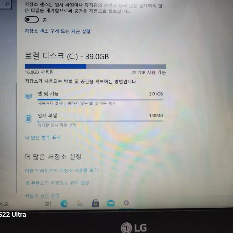 LG 노트북 15U370 CPU N3450ㅡ내용참고거래