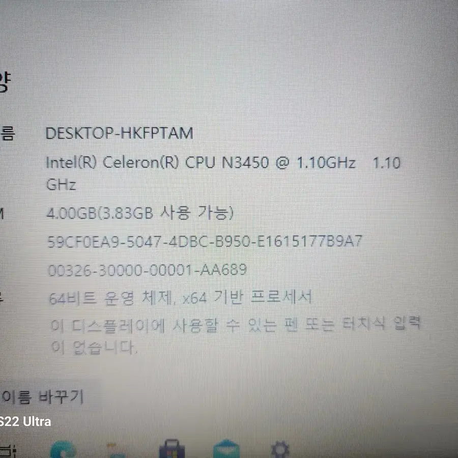 LG 노트북 15U370 CPU N3450ㅡ내용참고거래