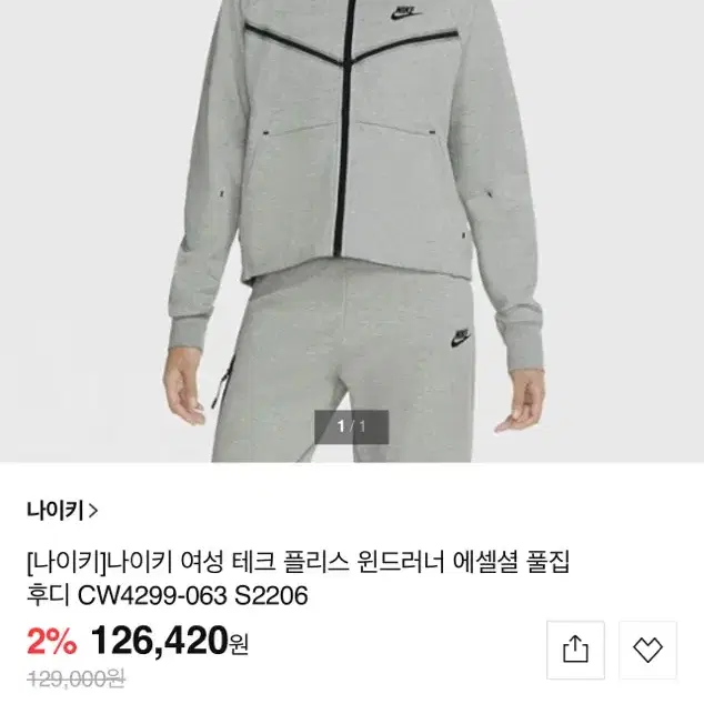 나이키 여성 테크플리스 윈드러너 에센셜 풀집 후디 M