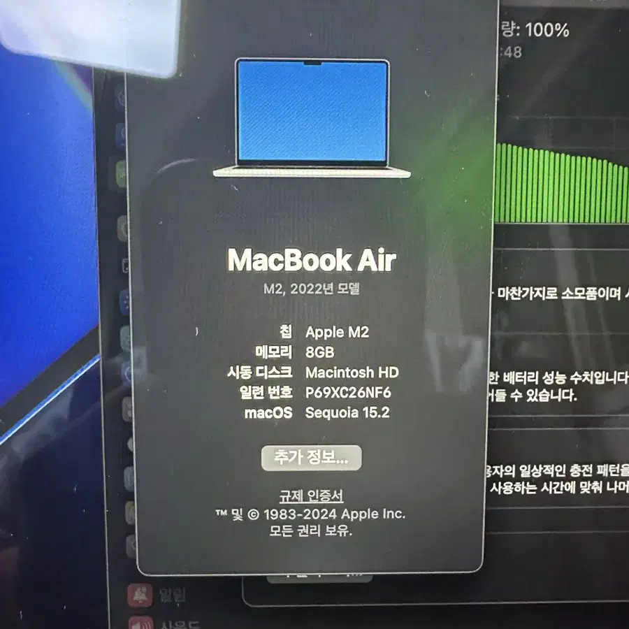 MacBook Air M2 2022년형 배터리 100