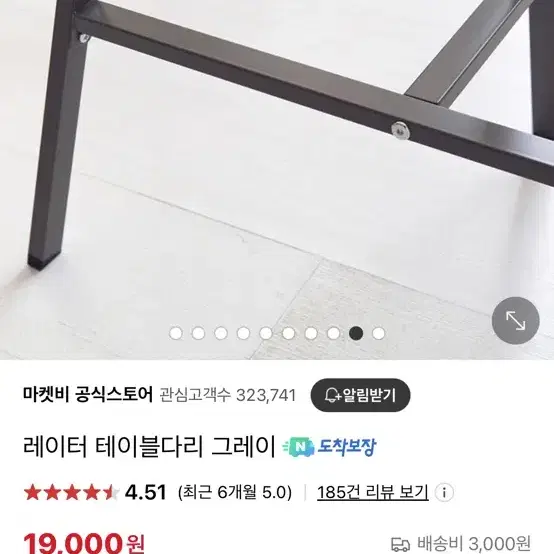 마켓비 철제다리 테이블다리 전시다이 이젤