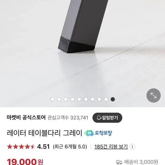 마켓비 철제다리 테이블다리 전시다이 이젤