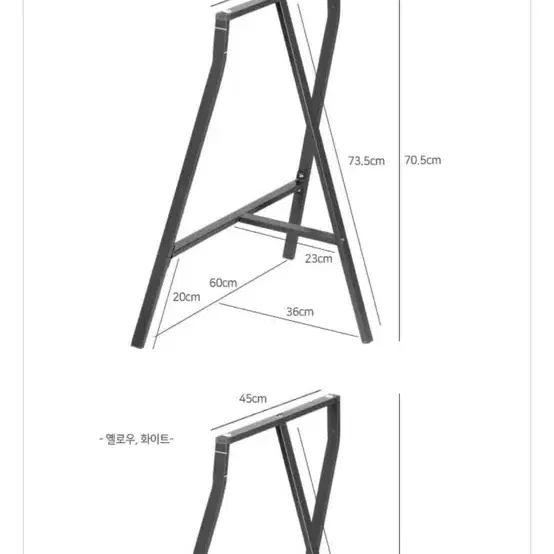 마켓비 철제다리 테이블다리 전시다이 이젤