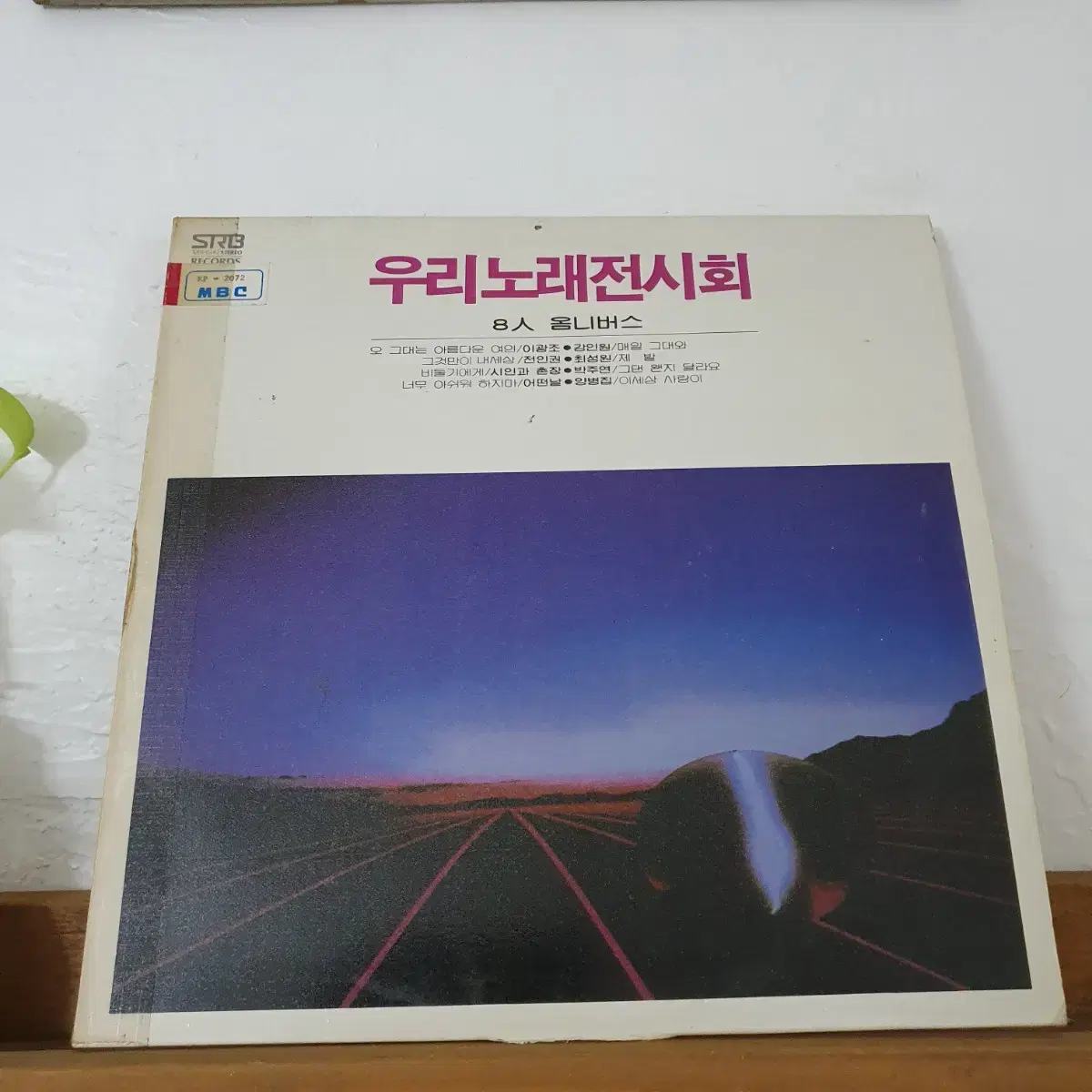 우리노래전시회 1집  LP  1985