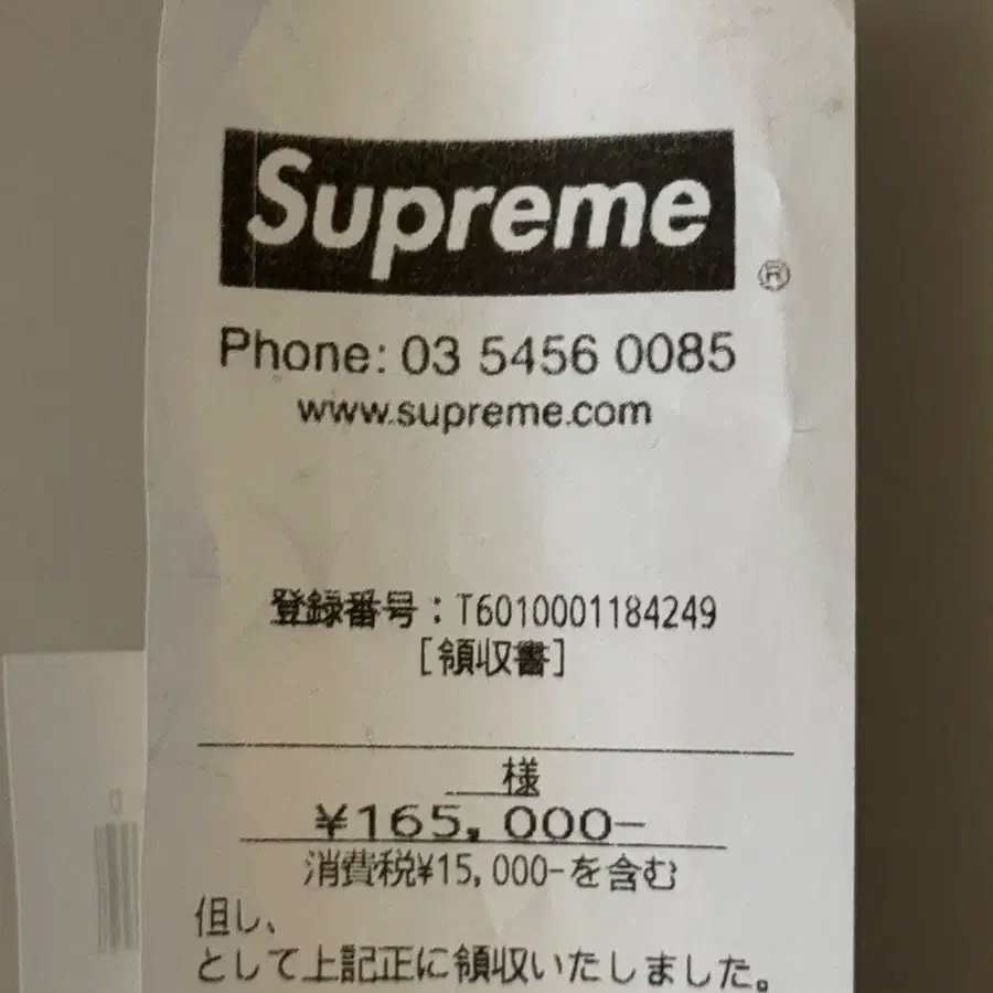 [M] Supreme 슈프림 로로피아나 울 수트