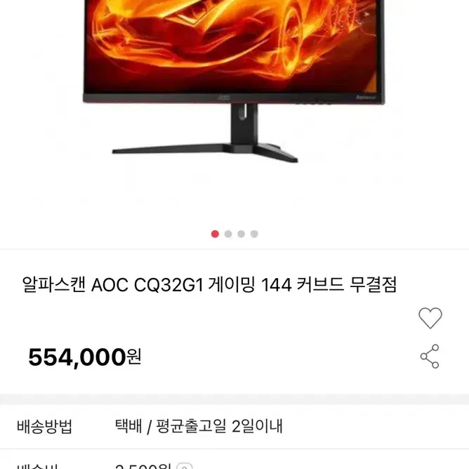 알파스캔 32인치 144hz 커브드 게이밍모니터