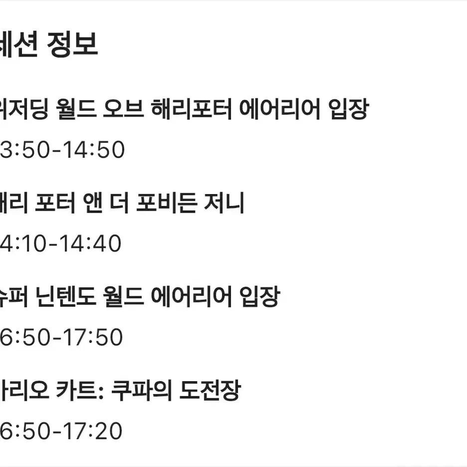 1/28 오사카 유니버셜 입장권 + 익스프레스 4 판매합니다.