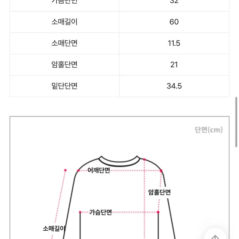 택포스퀘어넥 긴팔 상의 증명사진 여권사진 긴팔 티셔츠 아이보리