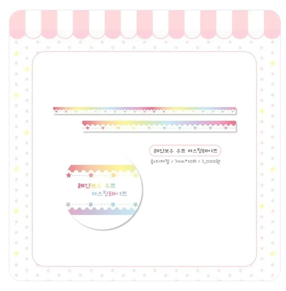 A2Z Club Rainbow Stamp Masking Tape Maste Ting