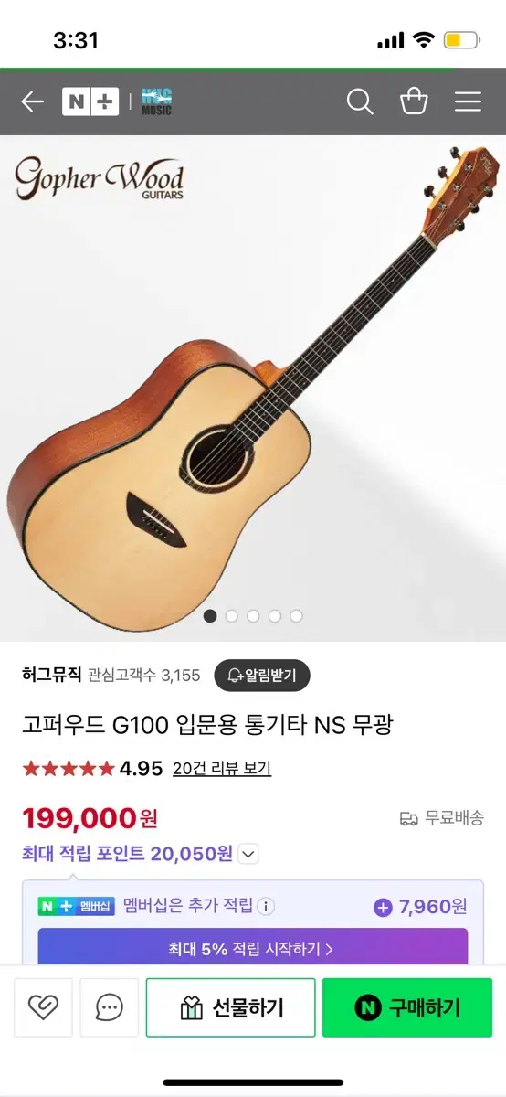 고퍼우드 G100 입문용 통기타