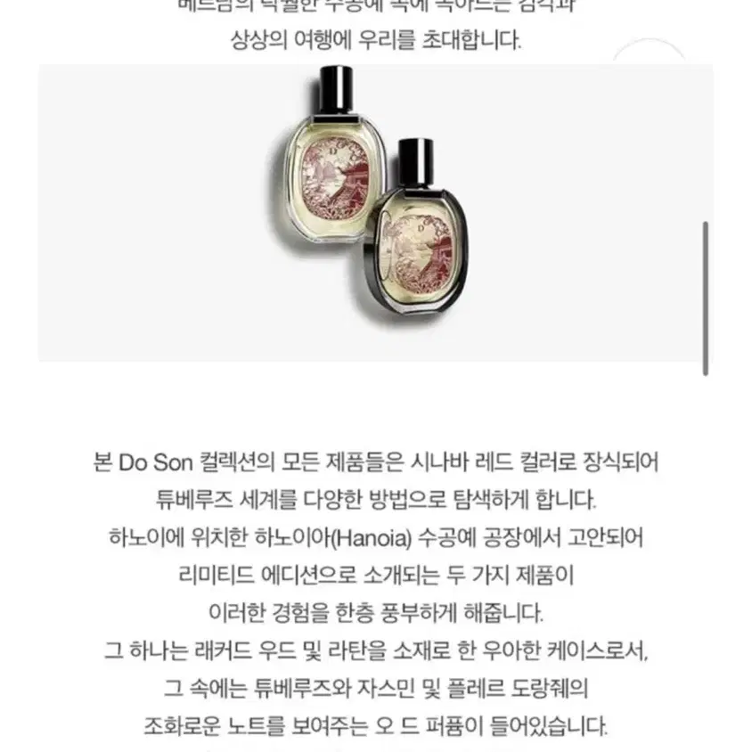 딥티크 도손 오 드 뚜왈렛 100ml / 새상품