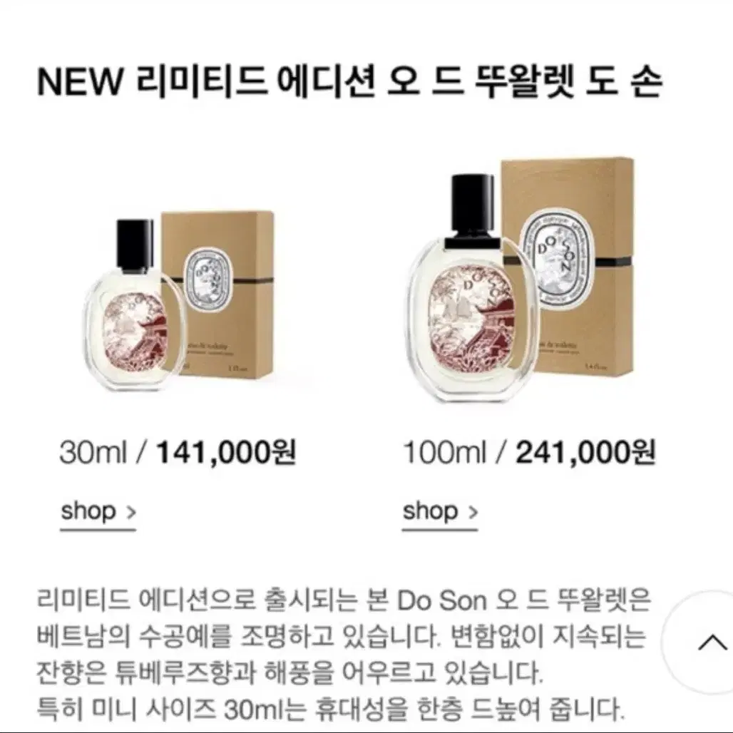 딥티크 도손 오 드 뚜왈렛 100ml / 새상품