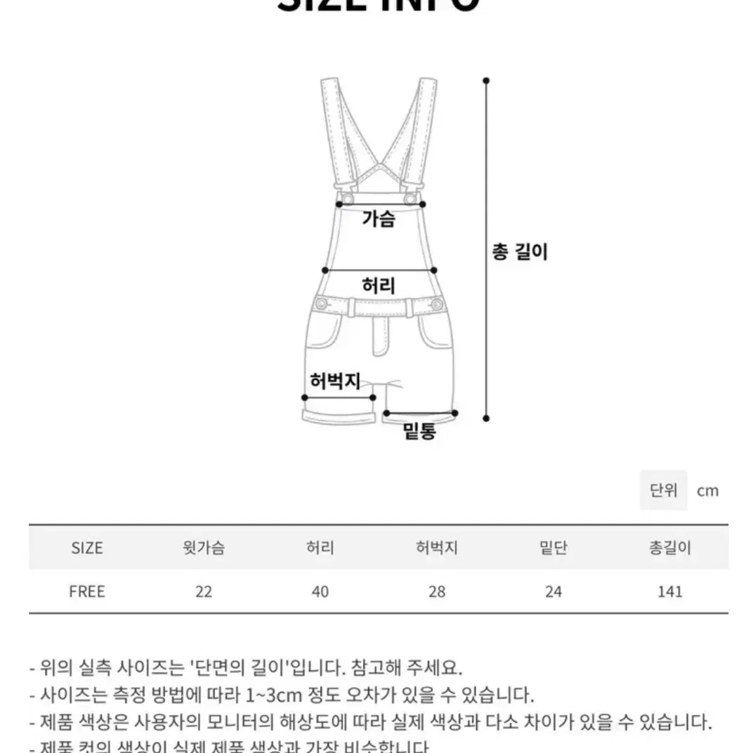 롱 청멜빵 팬츠