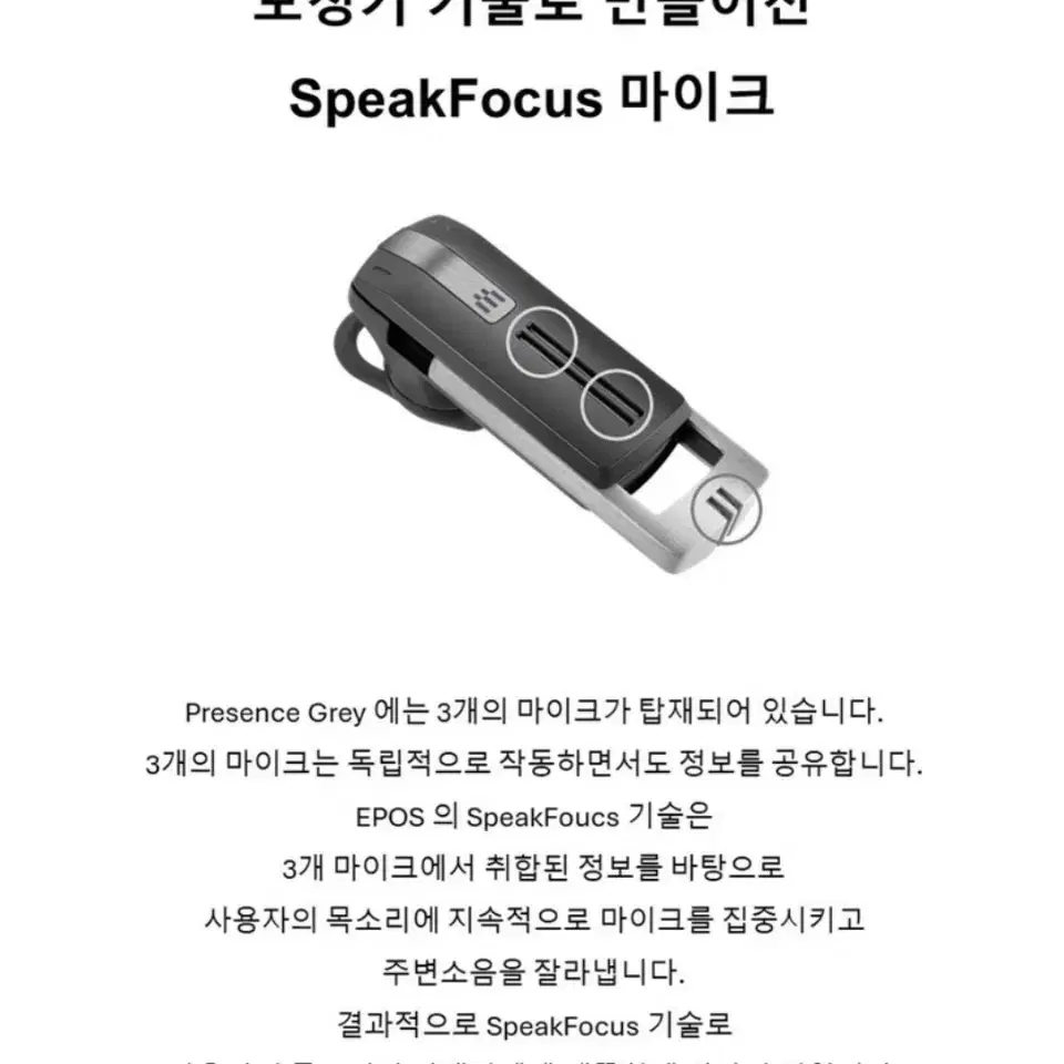 젠하이져 블루투스 이어폰 (독일 젠하이져 프레즌스 그레이)