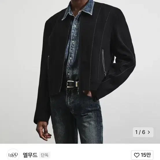 엘무드 코코보이 블랙 48