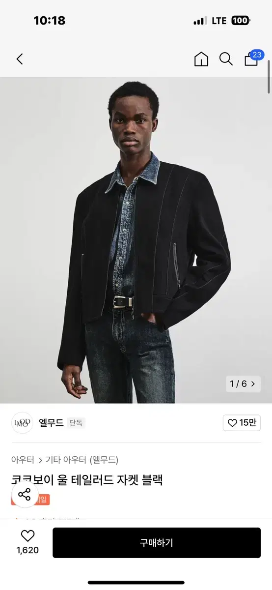 엘무드 코코보이 블랙 48