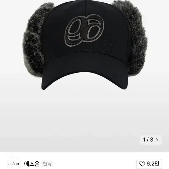 애즈온 Domb cap