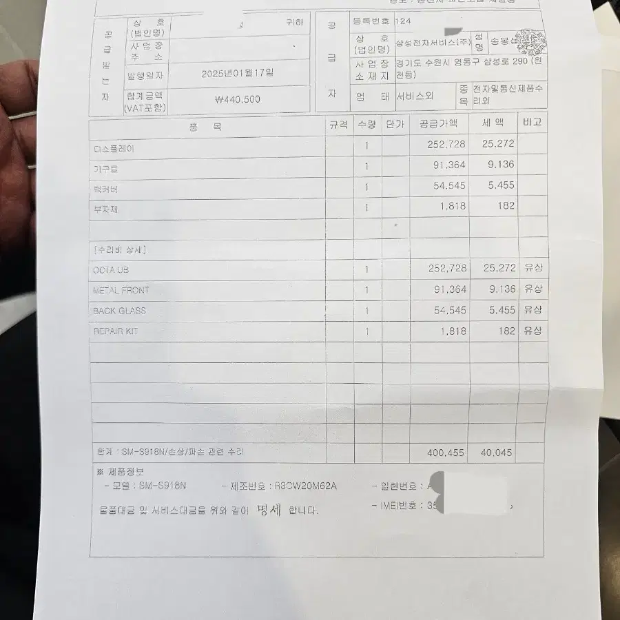 갤럭시 S23 울트라 256GB SS급 팝니다 내용참고